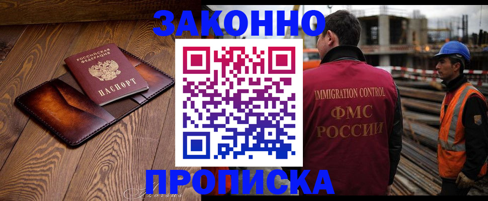 прописка для кредита в Катав-Ивановске