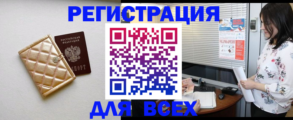 временная регистрация поиск в Катав-Ивановске