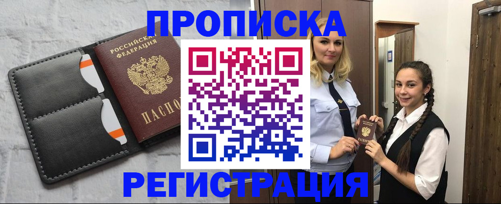 прописка в квартире в Катав-Ивановске