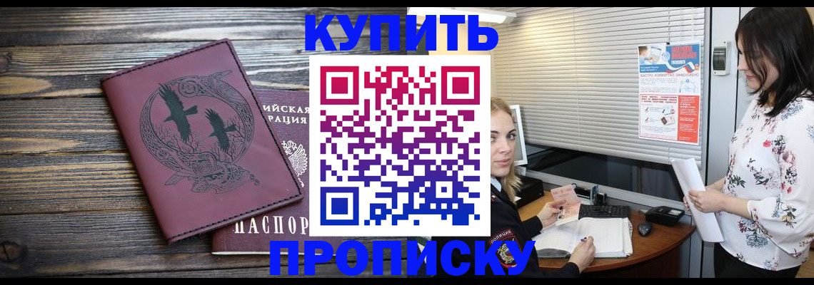 временная регистрация гарантия в Катав-Ивановске