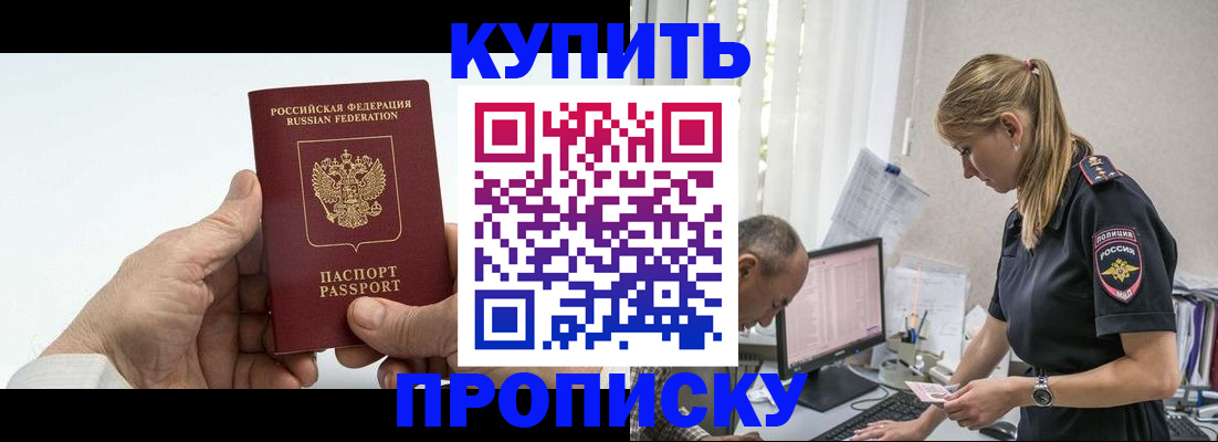 прописка поиск в Катав-Ивановске